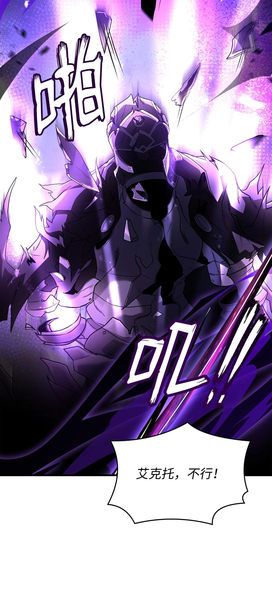 《8级魔法师的重生》147 魔法之神 第39页