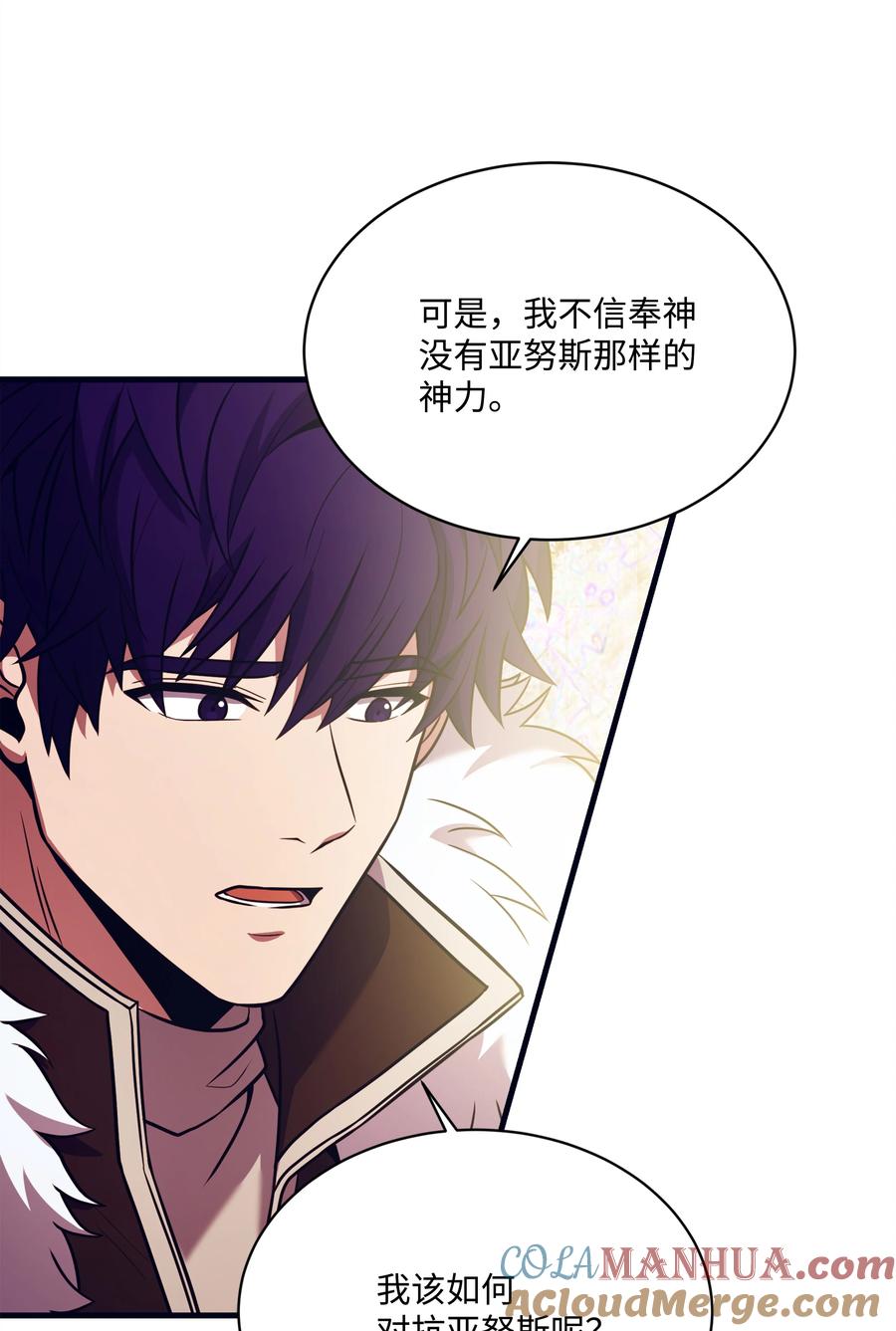 《8级魔法师的重生》147 魔法之神 第67页