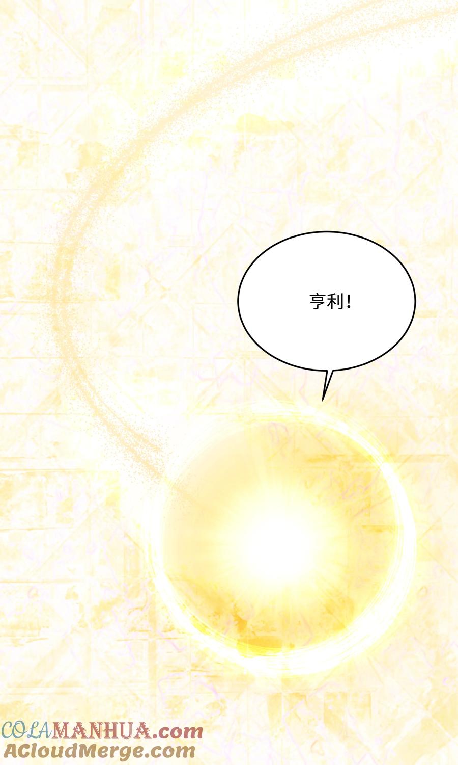 《8级魔法师的重生》147 魔法之神 第76页