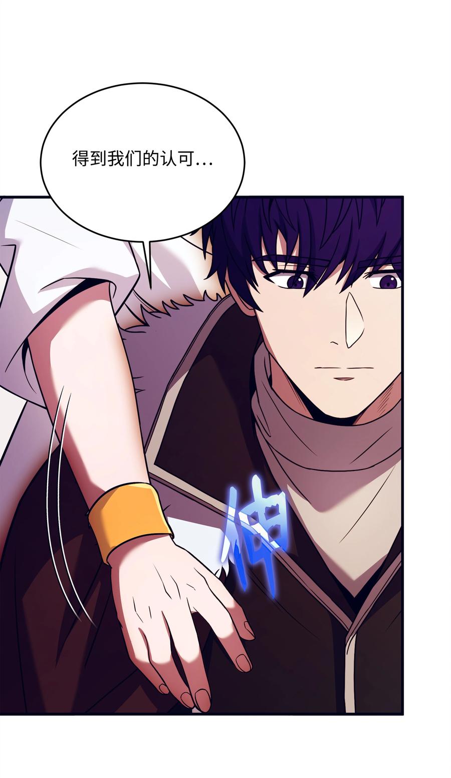 《8级魔法师的重生》147 魔法之神 第72页