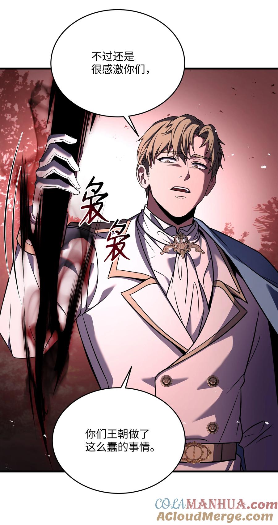 《8级魔法师的重生》147 魔法之神 第25页