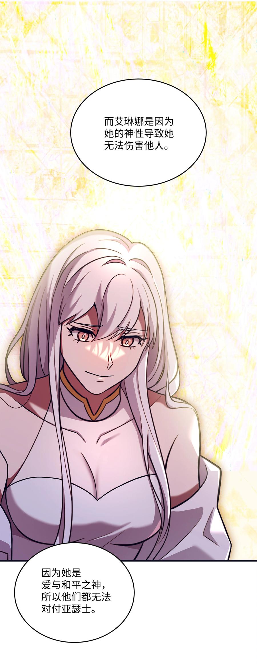 《8级魔法师的重生》147 魔法之神 第84页