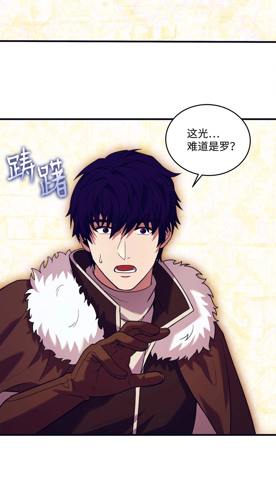 《8级魔法师的重生》147 魔法之神 第77页
