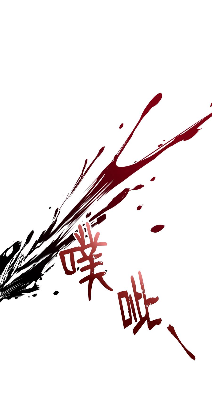 《8级魔法师的重生》147 魔法之神 第29页