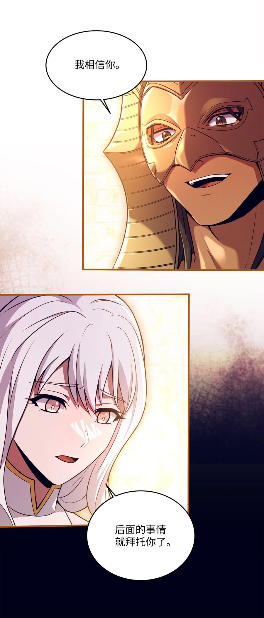 《8级魔法师的重生》147 魔法之神 第89页