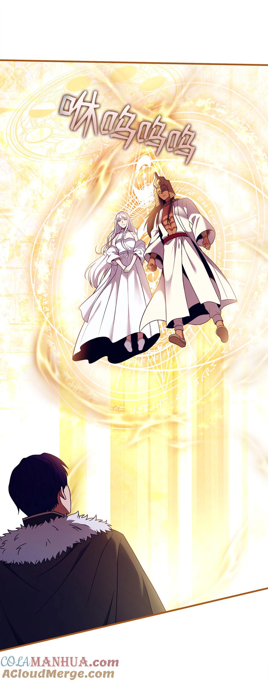 《8级魔法师的重生》147 魔法之神 第88页