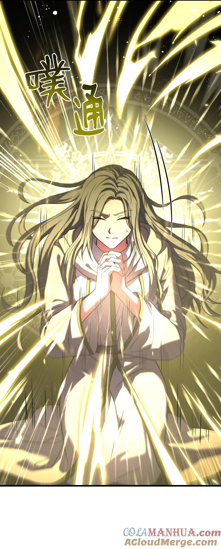 《8级魔法师的重生》147 魔法之神 第4页