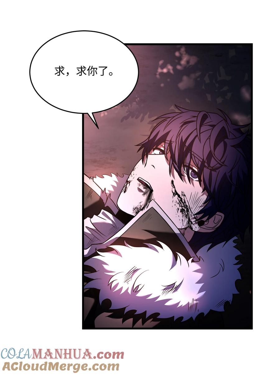 《8级魔法师的重生》147 魔法之神 第49页