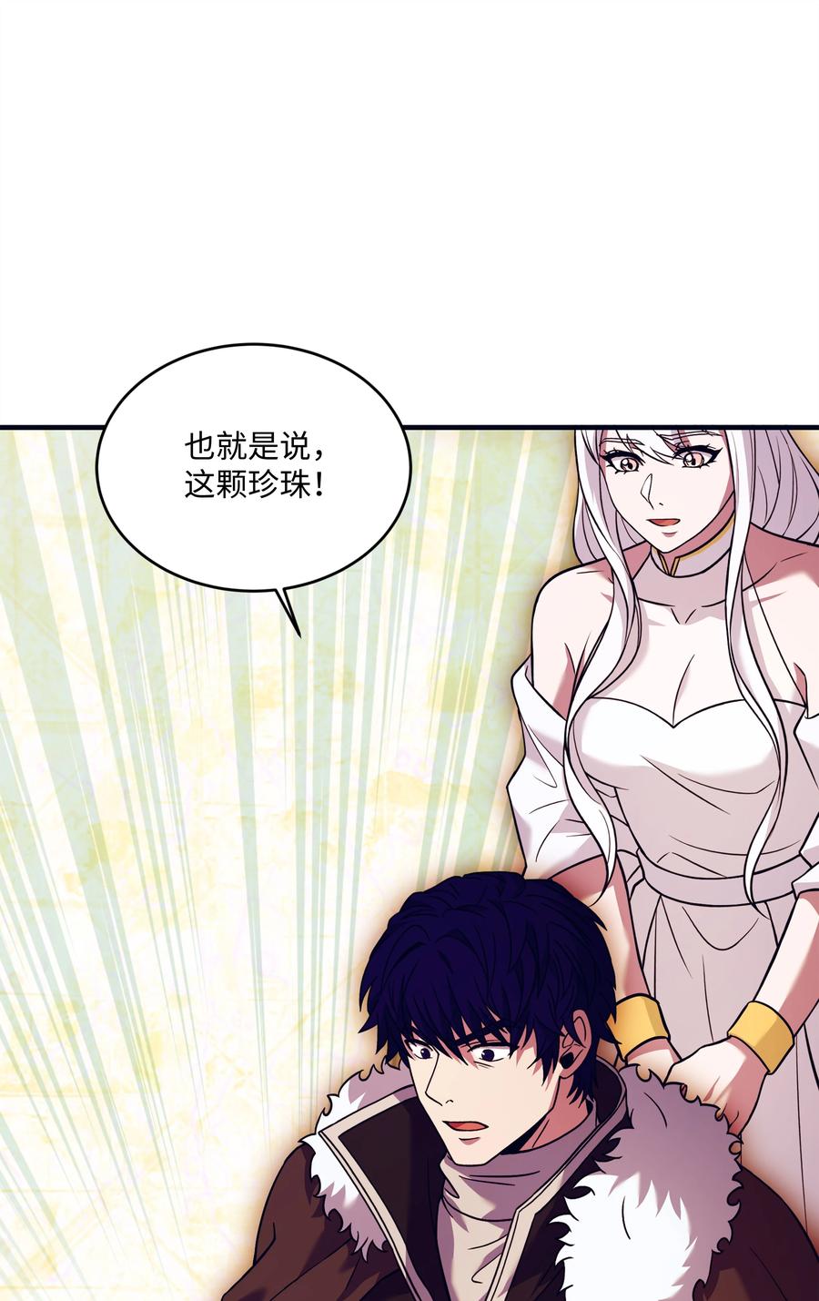 《8级魔法师的重生》147 魔法之神 第74页