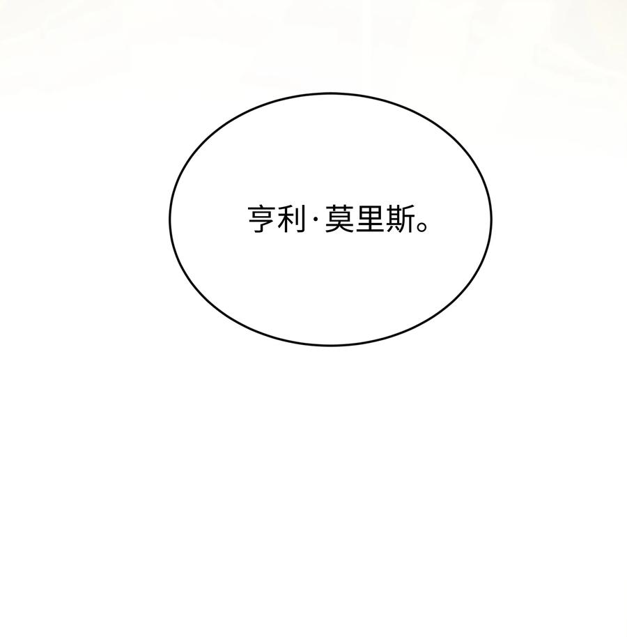 《8级魔法师的重生》147 魔法之神 第54页