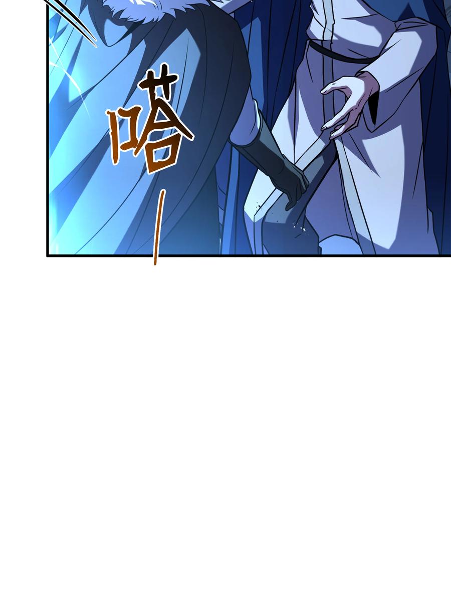 《8级魔法师的重生》148 罗的召唤 第58页