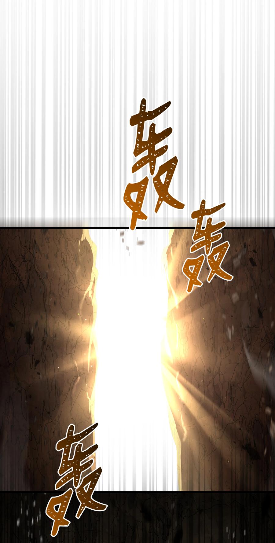 《8级魔法师的重生》148 罗的召唤 第88页