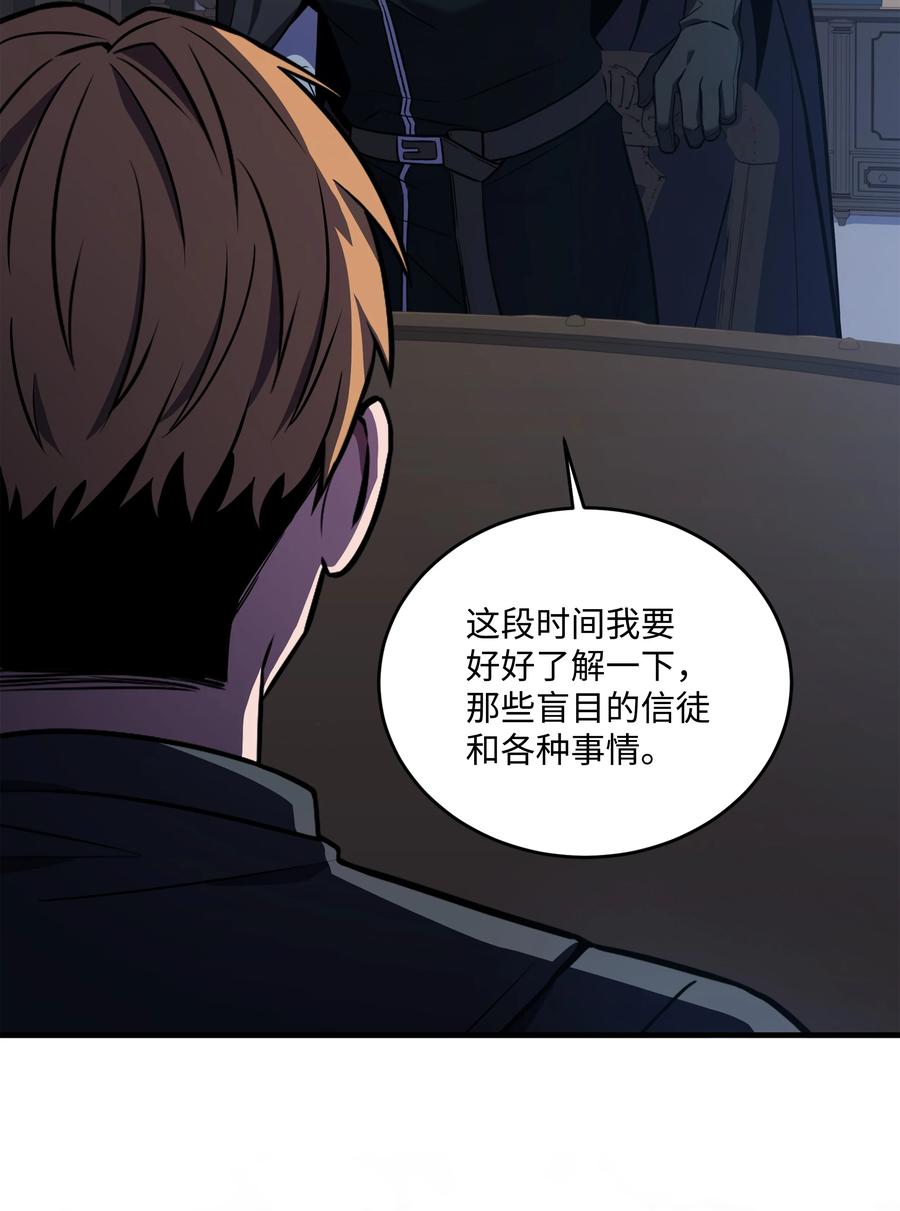 《8级魔法师的重生》148 罗的召唤 第76页