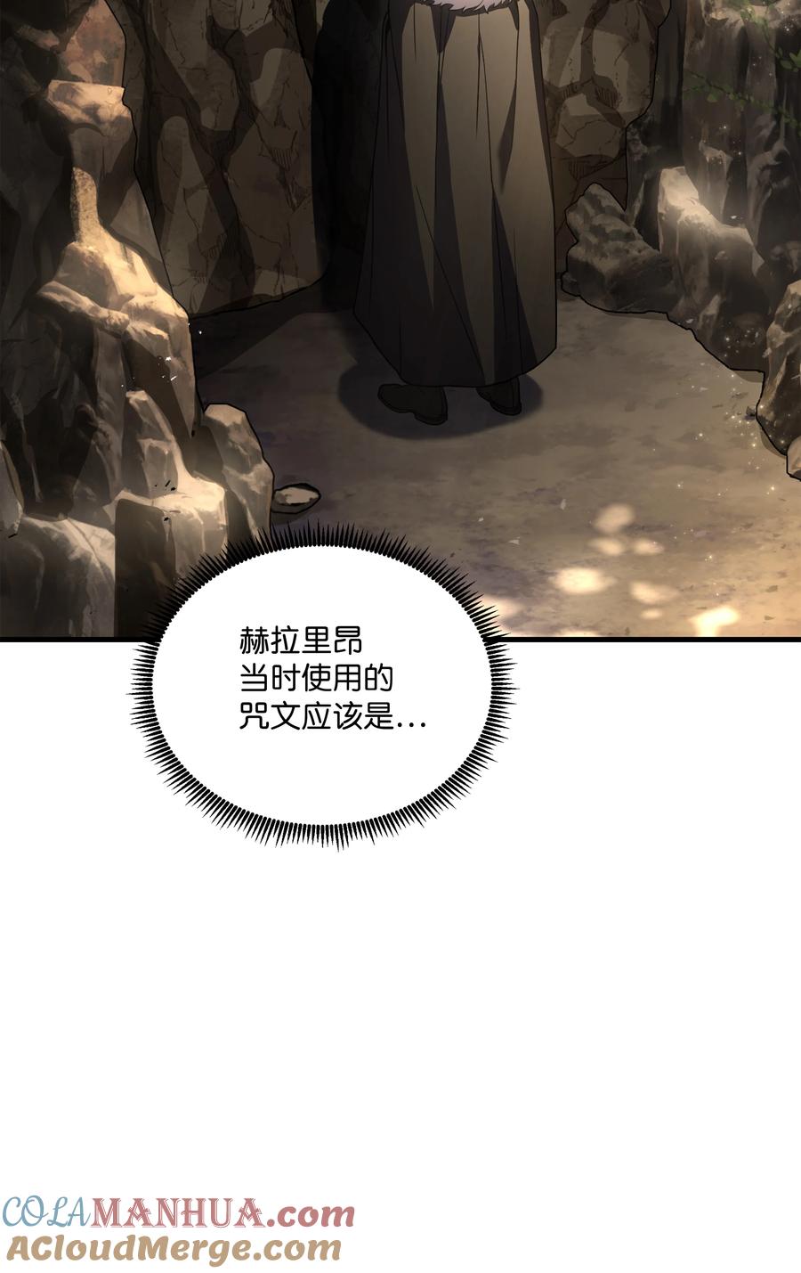 《8级魔法师的重生》148 罗的召唤 第85页