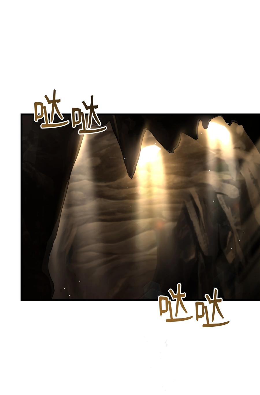 《8级魔法师的重生》148 罗的召唤 第83页