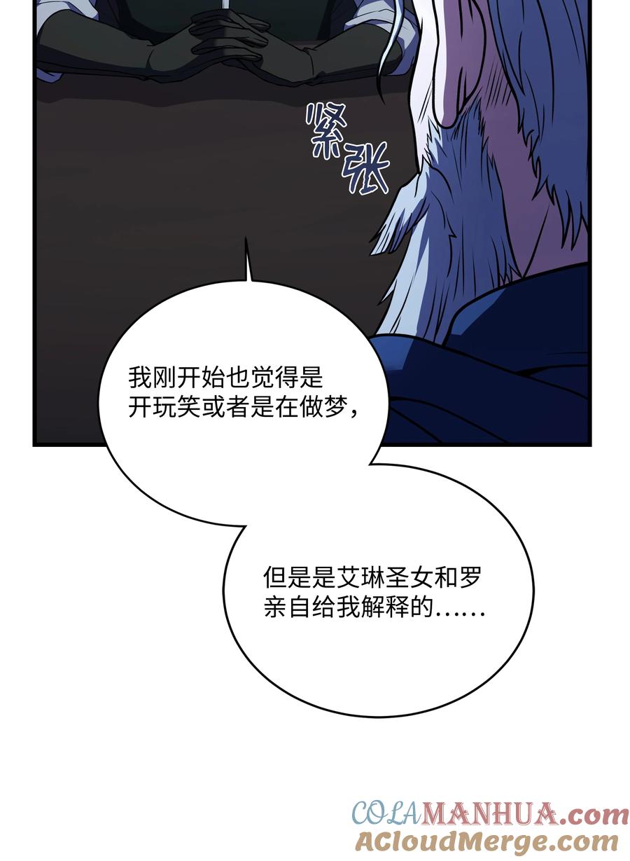 《8级魔法师的重生》148 罗的召唤 第69页