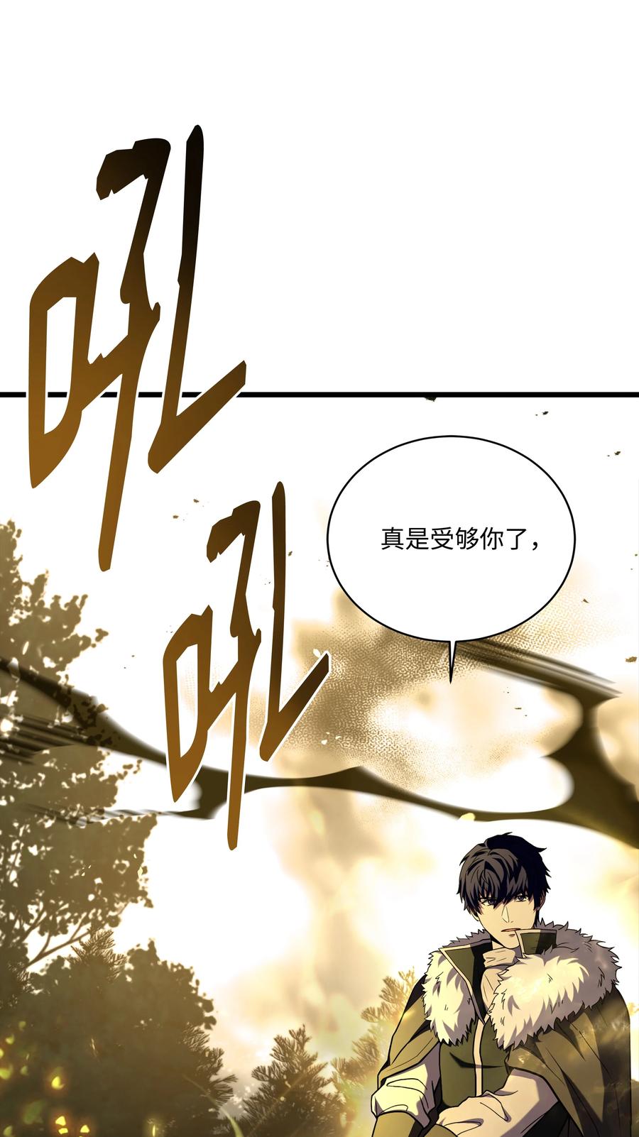 《8级魔法师的重生》148 罗的召唤 第23页