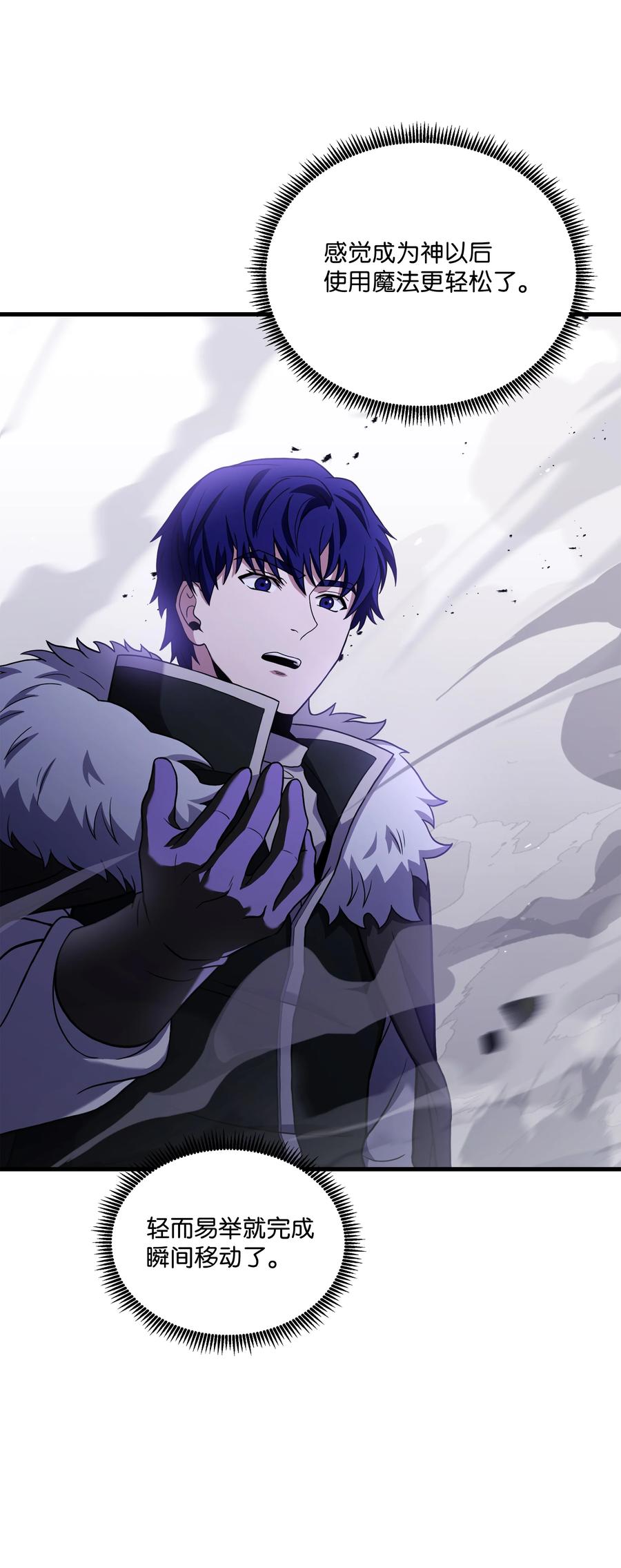 《8级魔法师的重生》148 罗的召唤 第82页