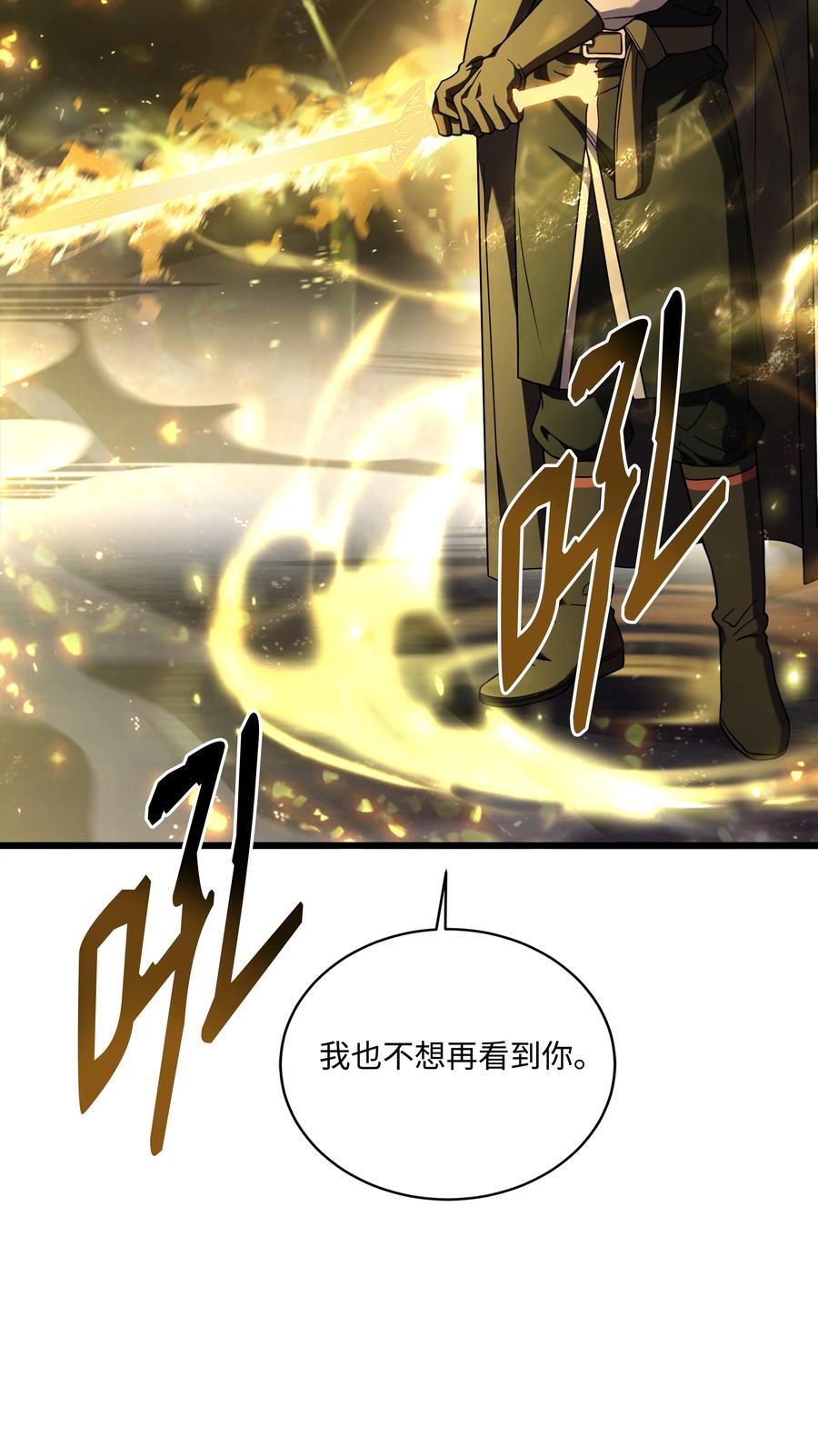 《8级魔法师的重生》148 罗的召唤 第24页