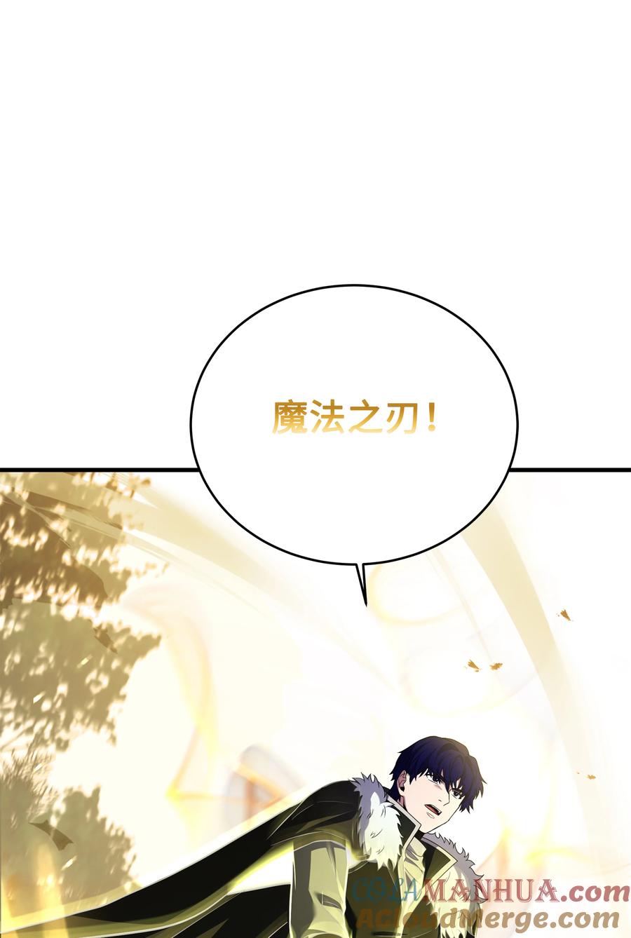 《8级魔法师的重生》148 罗的召唤 第21页