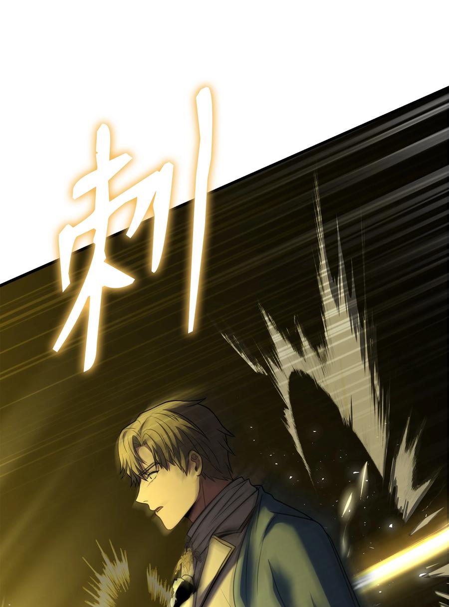 《8级魔法师的重生》148 罗的召唤 第7页