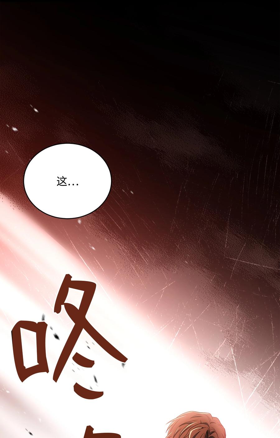 《8级魔法师的重生》148 罗的召唤 第10页