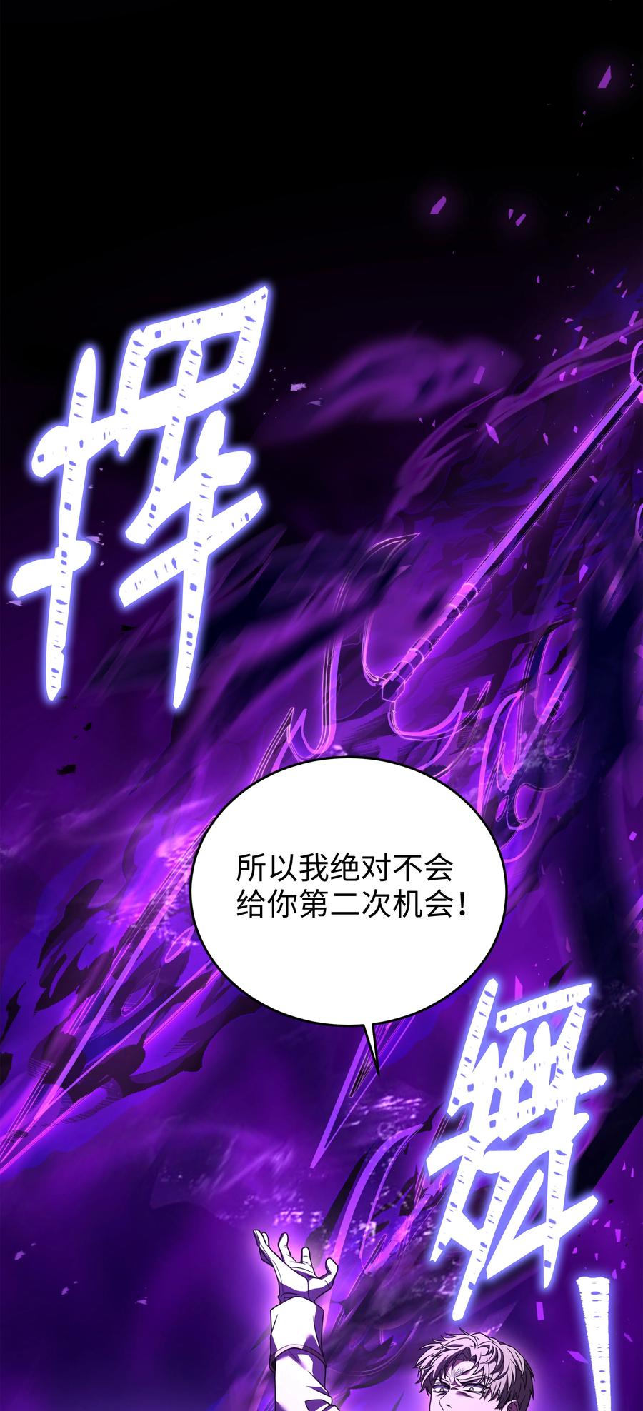 《8级魔法师的重生》148 罗的召唤 第19页