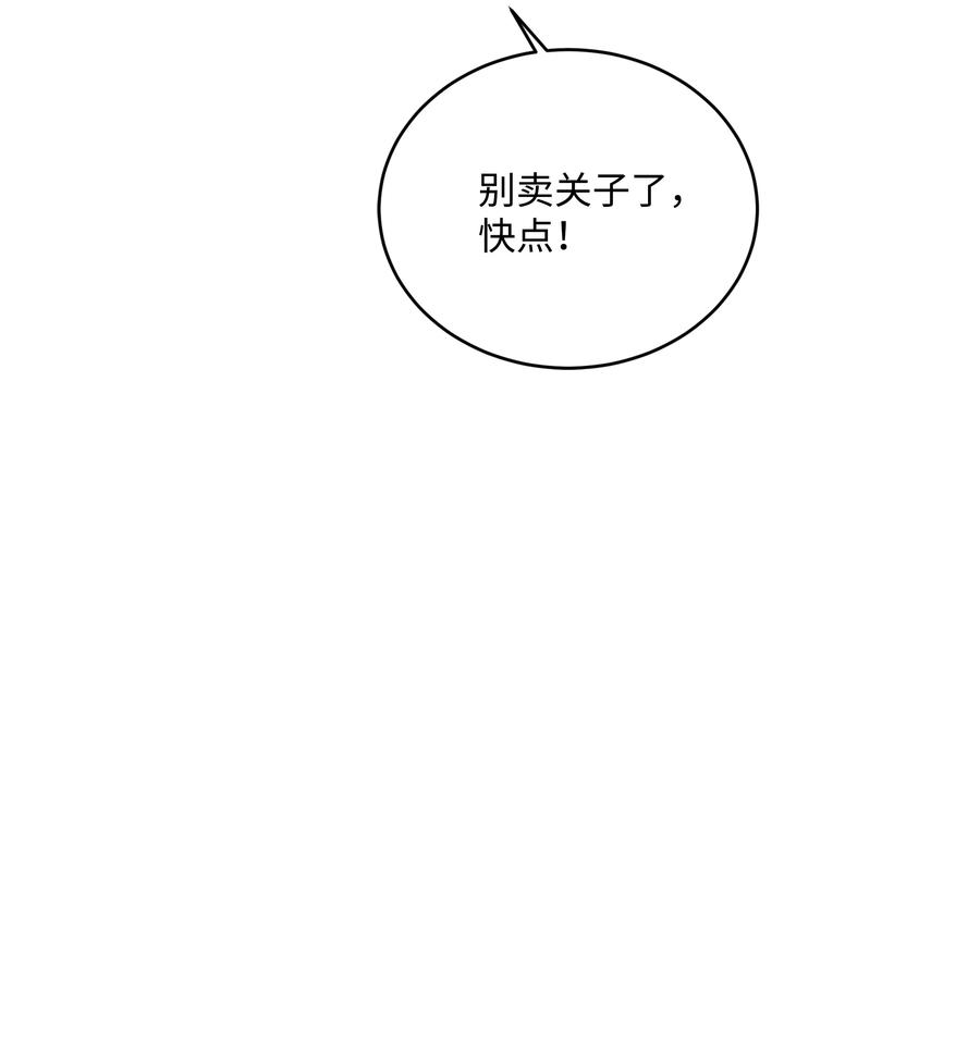 《8级魔法师的重生》148 罗的召唤 第60页