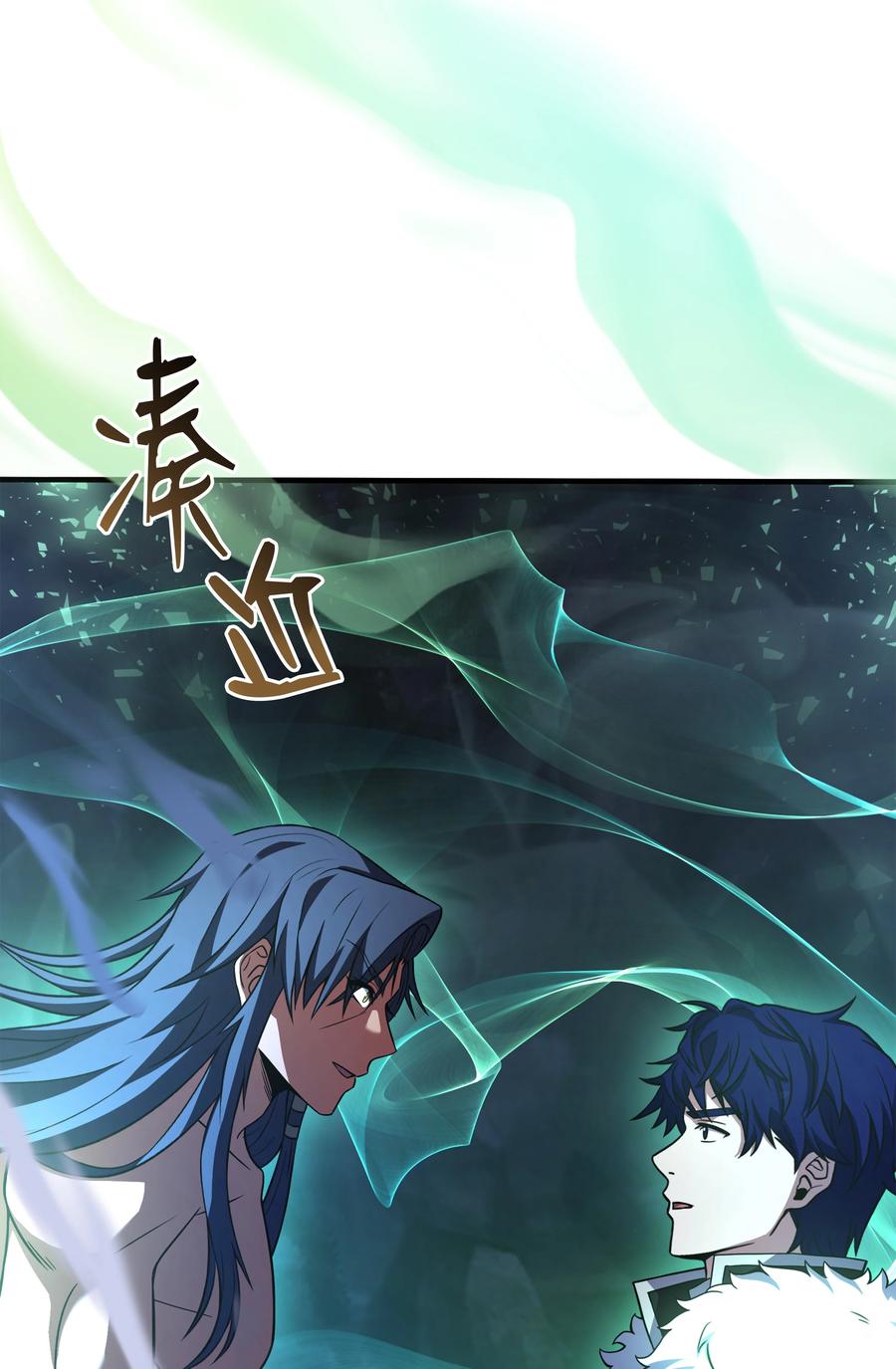 《8级魔法师的重生》148 罗的召唤 第96页