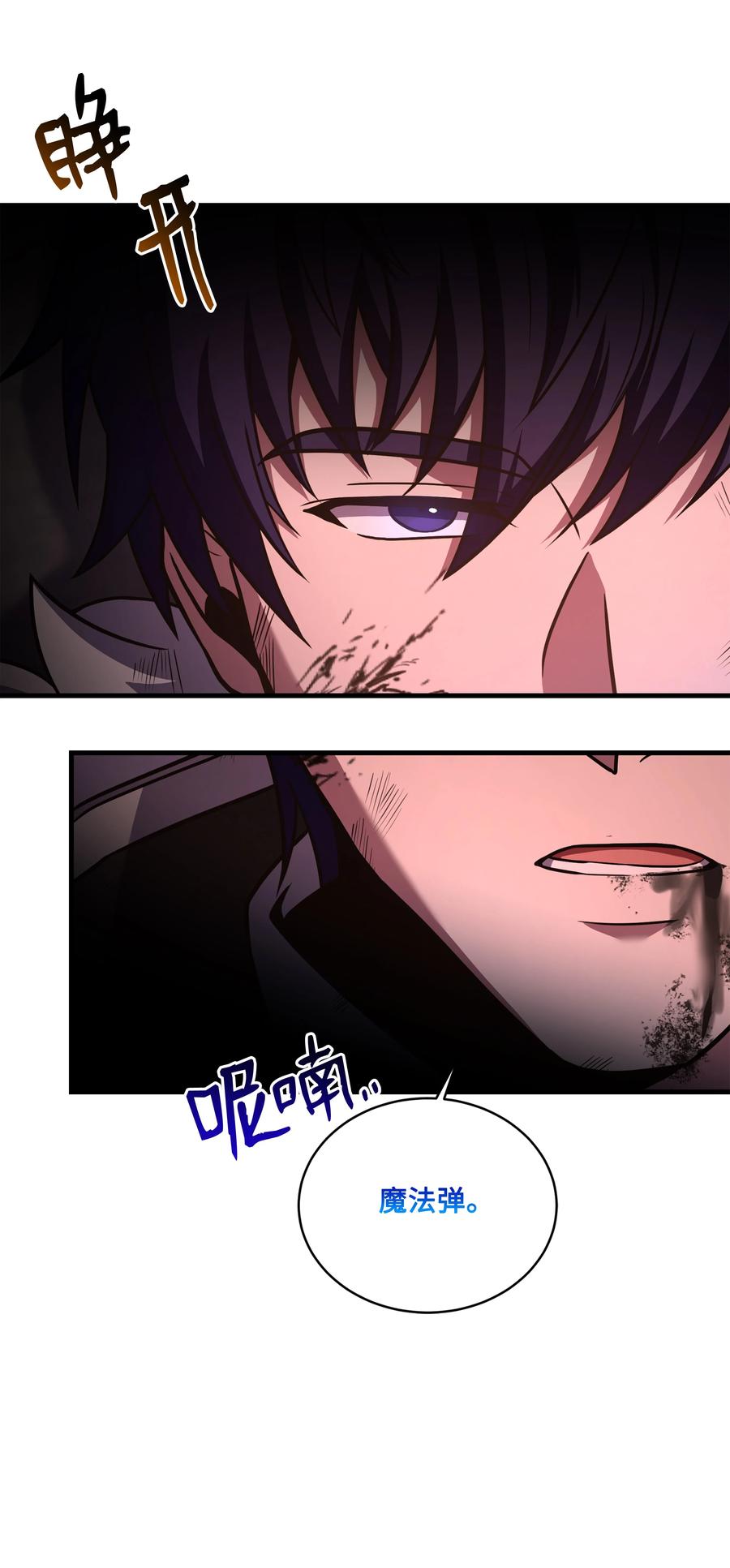 《8级魔法师的重生》148 罗的召唤 第3页
