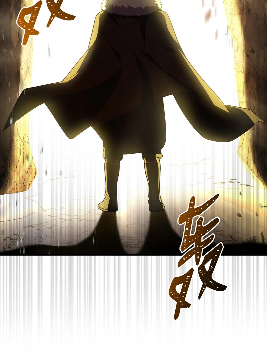 《8级魔法师的重生》148 罗的召唤 第90页