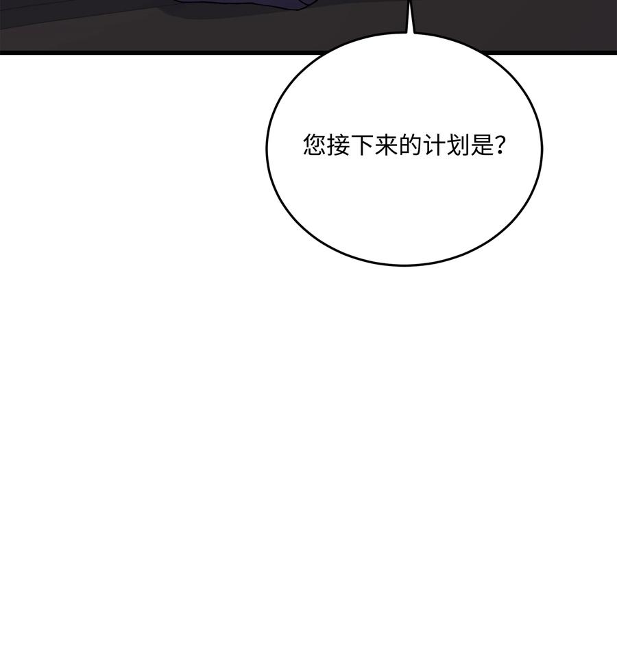 《8级魔法师的重生》148 罗的召唤 第72页