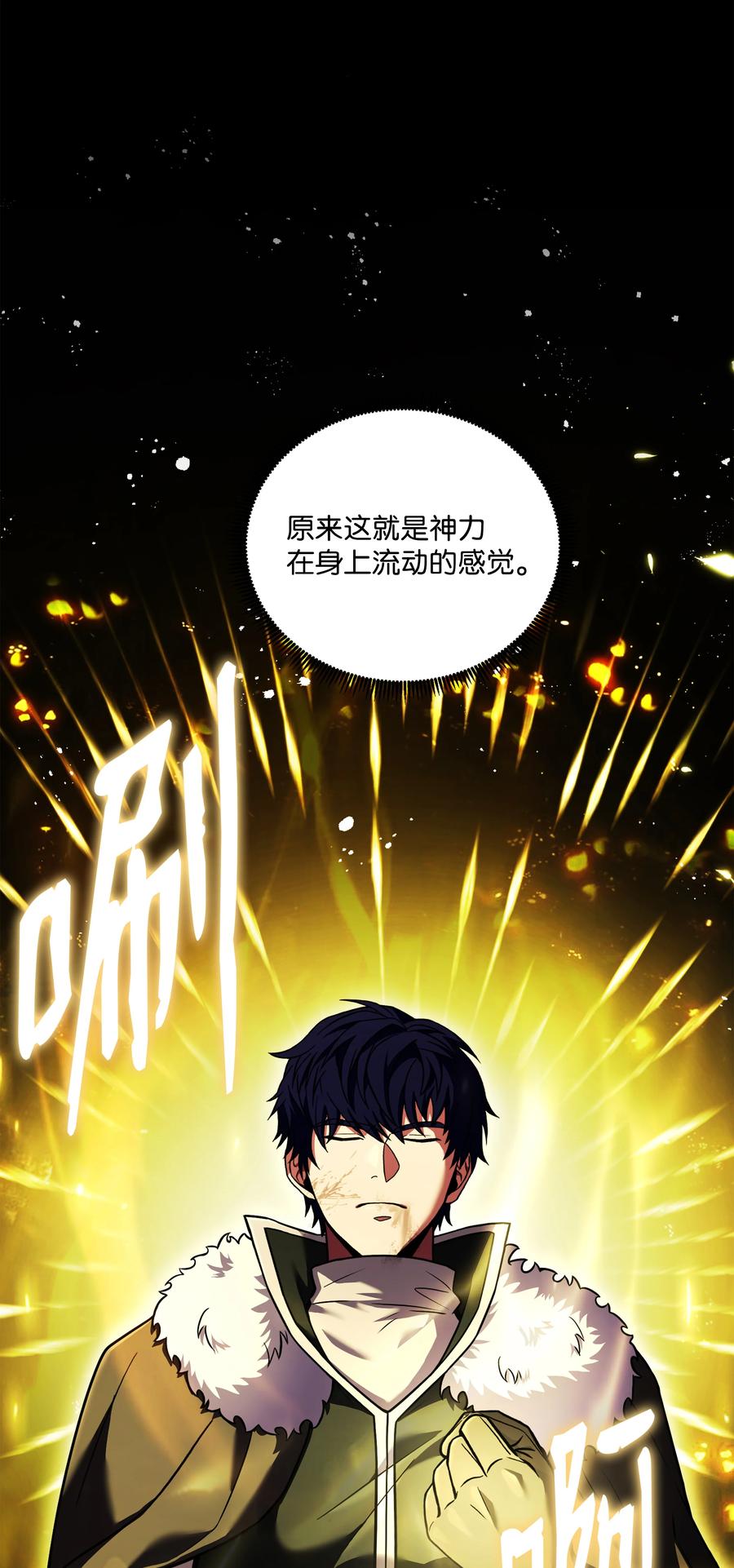 《8级魔法师的重生》148 罗的召唤 第16页