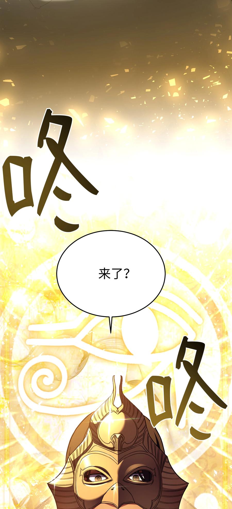 《8级魔法师的重生》148 罗的召唤 第106页