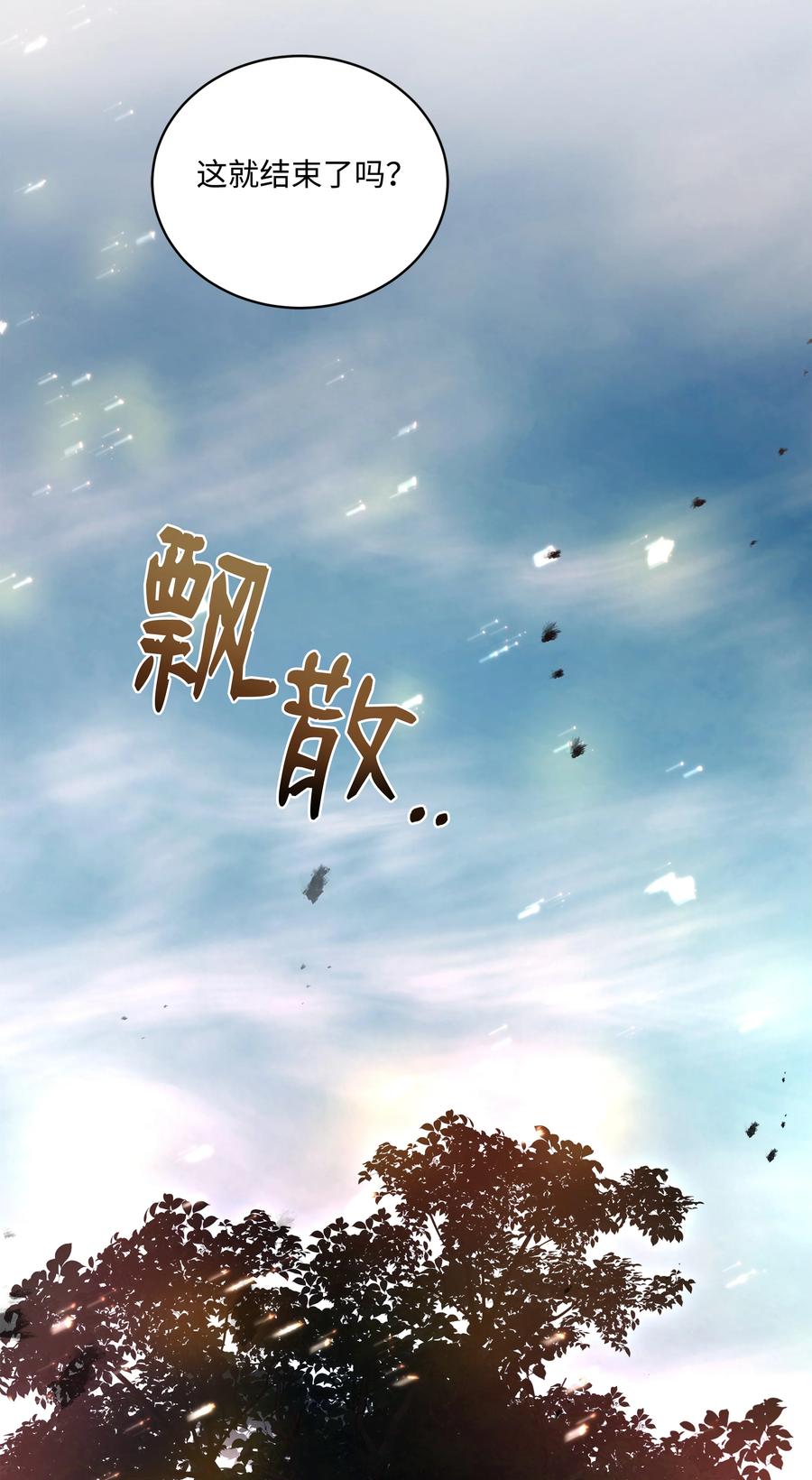 《8级魔法师的重生》148 罗的召唤 第43页