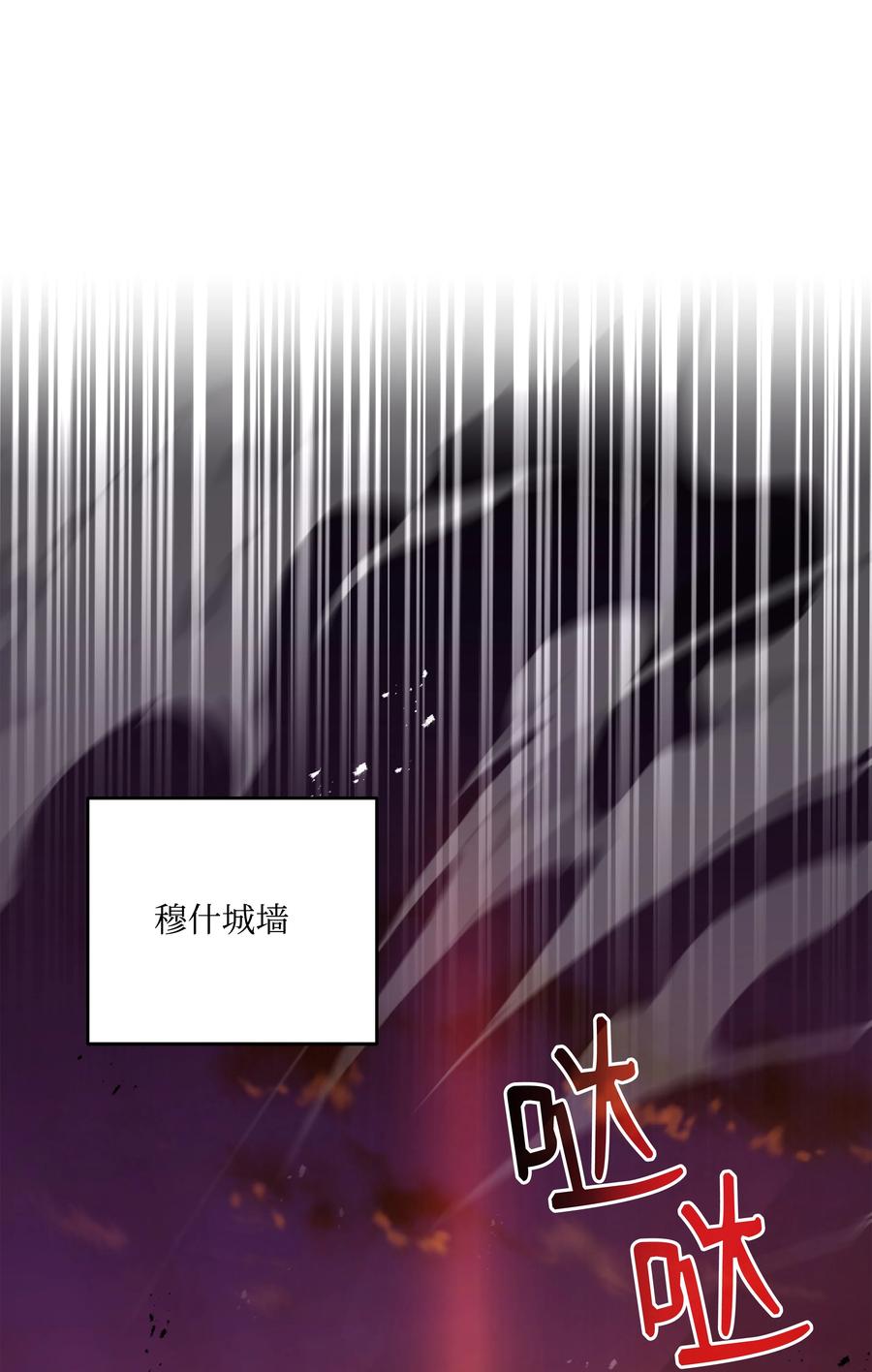 《8级魔法师的重生》148 罗的召唤 第47页