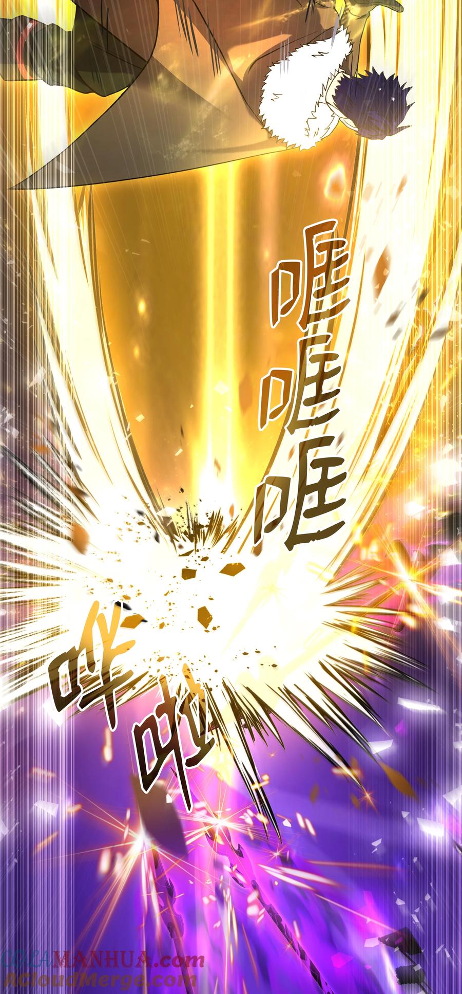 《8级魔法师的重生》148 罗的召唤 第29页