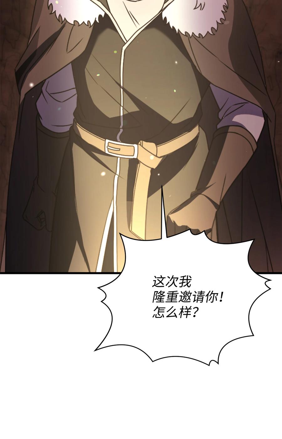 《8级魔法师的重生》148 罗的召唤 第92页