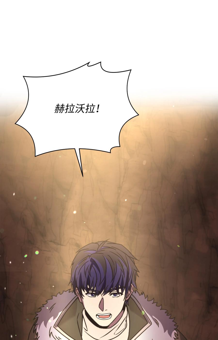 《8级魔法师的重生》148 罗的召唤 第91页