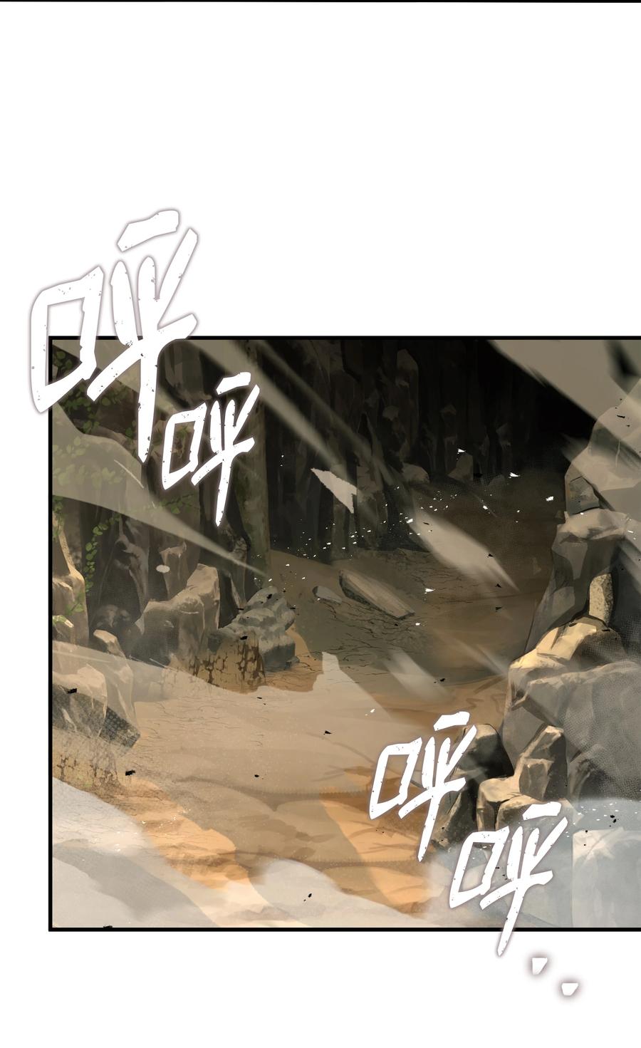 《8级魔法师的重生》148 罗的召唤 第79页