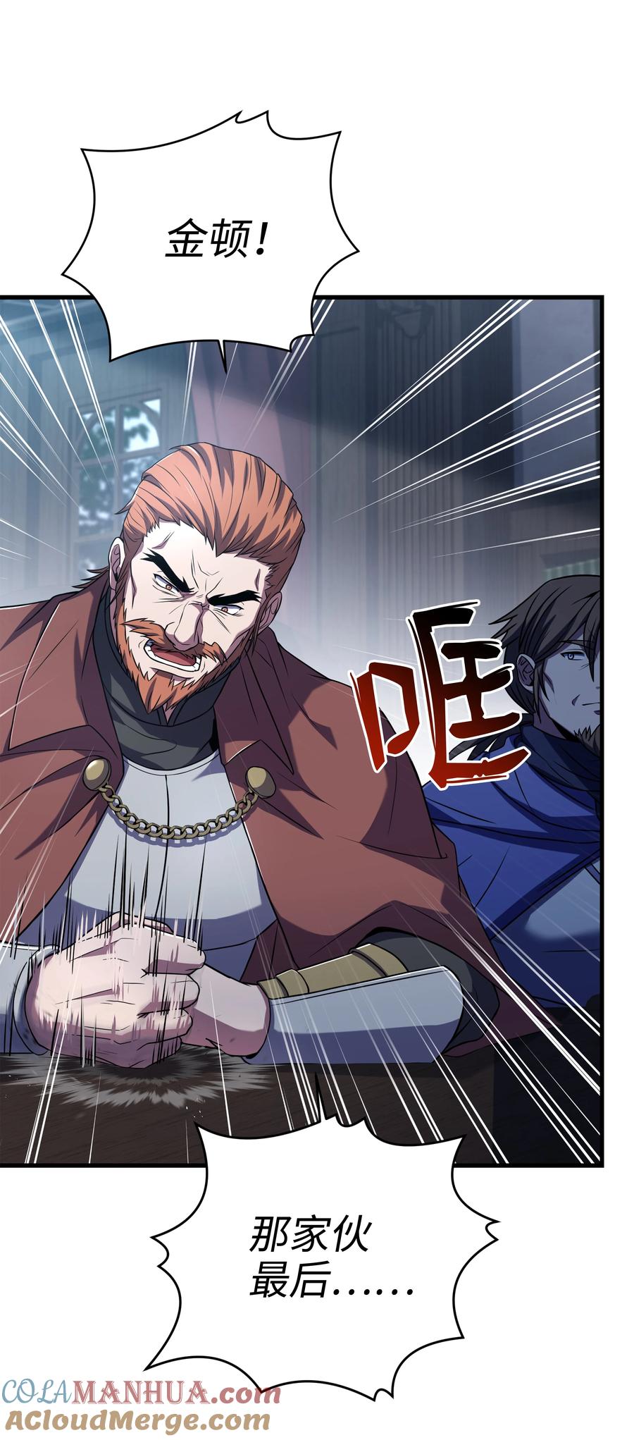 《8级魔法师的重生》148 罗的召唤 第65页