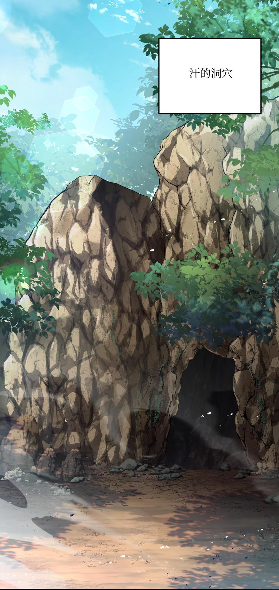 《8级魔法师的重生》148 罗的召唤 第78页