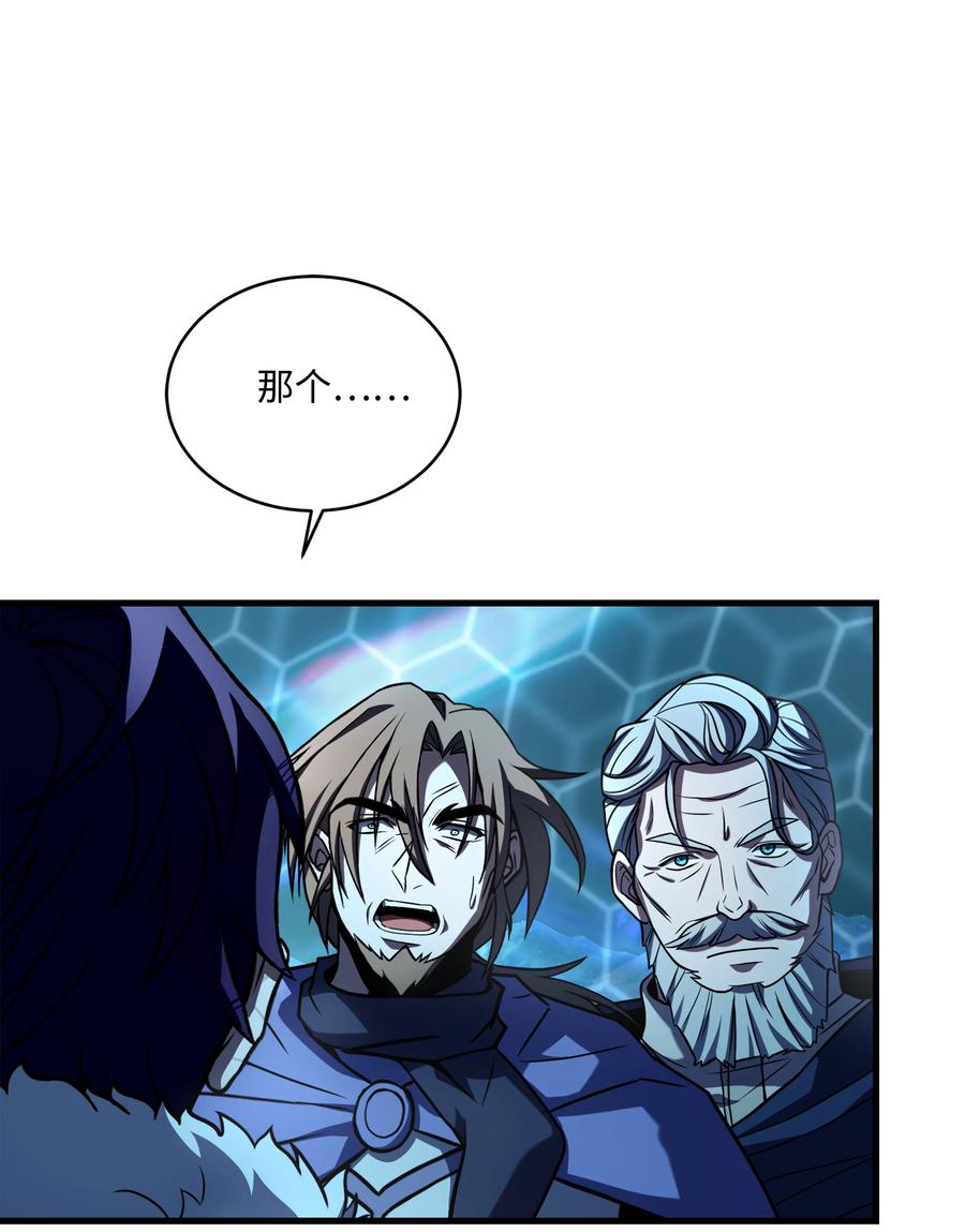 《8级魔法师的重生》148 罗的召唤 第59页