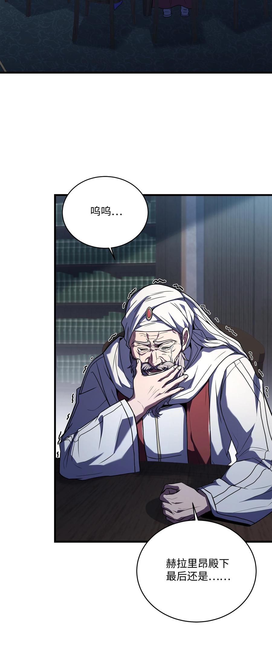 《8级魔法师的重生》148 罗的召唤 第64页