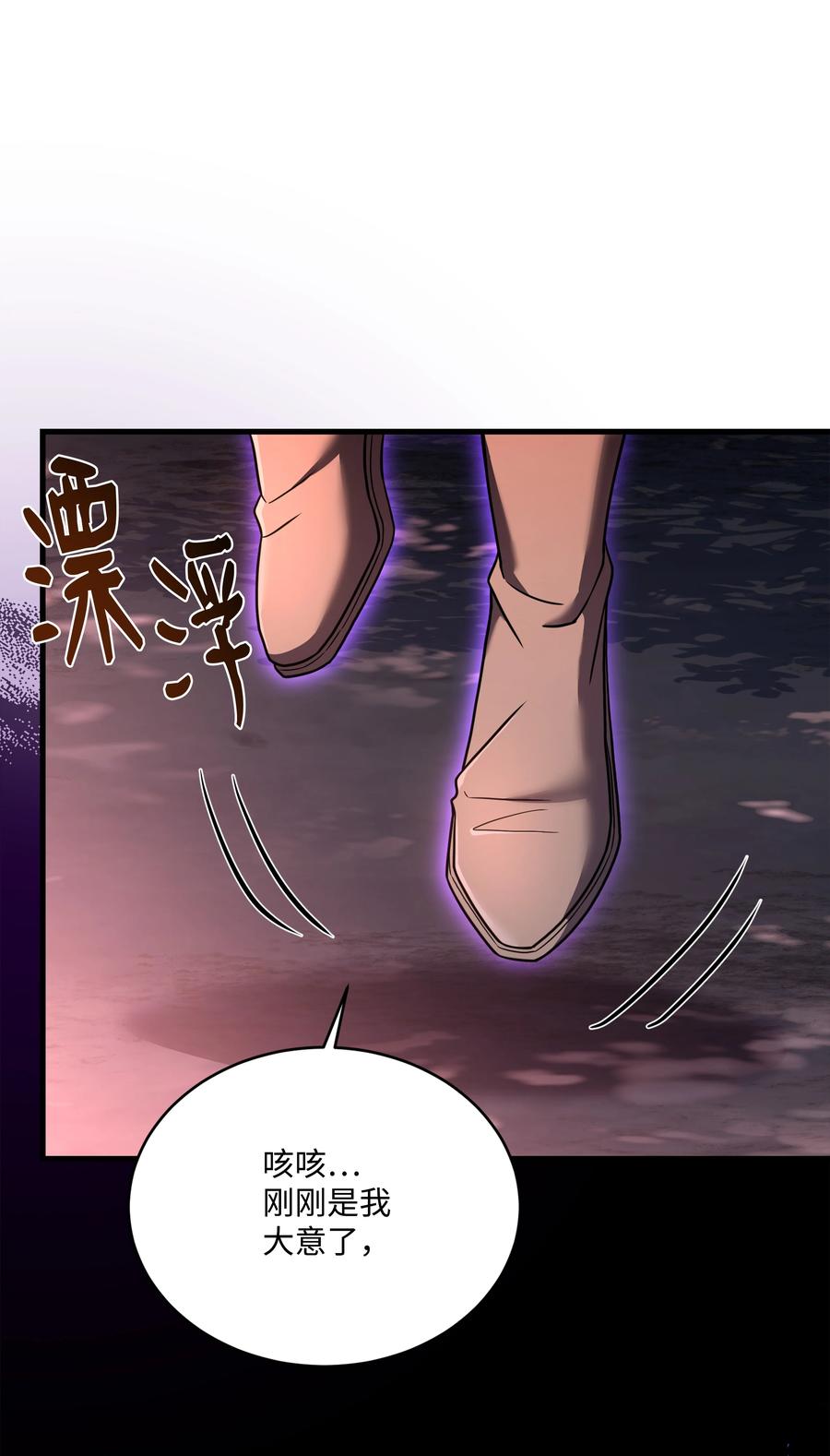 《8级魔法师的重生》148 罗的召唤 第18页