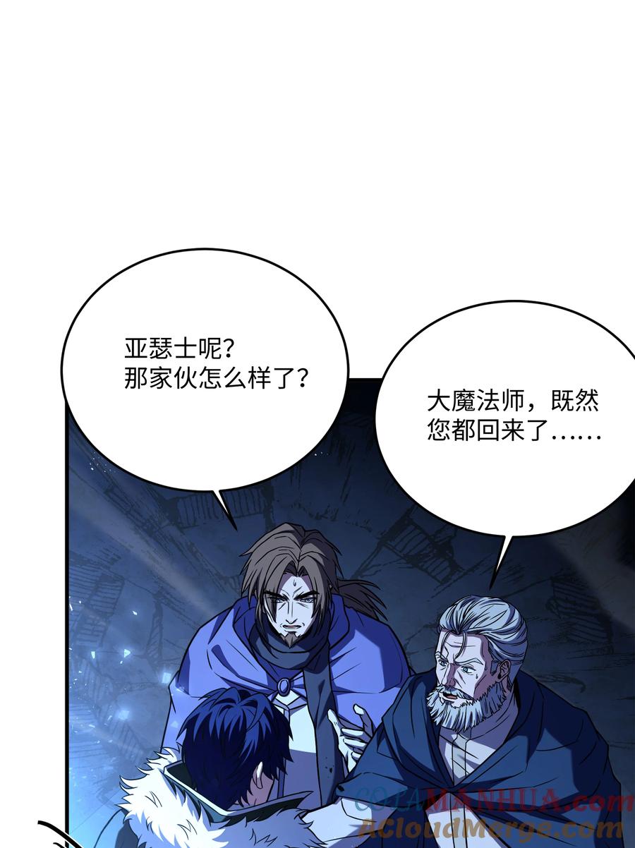 《8级魔法师的重生》148 罗的召唤 第57页