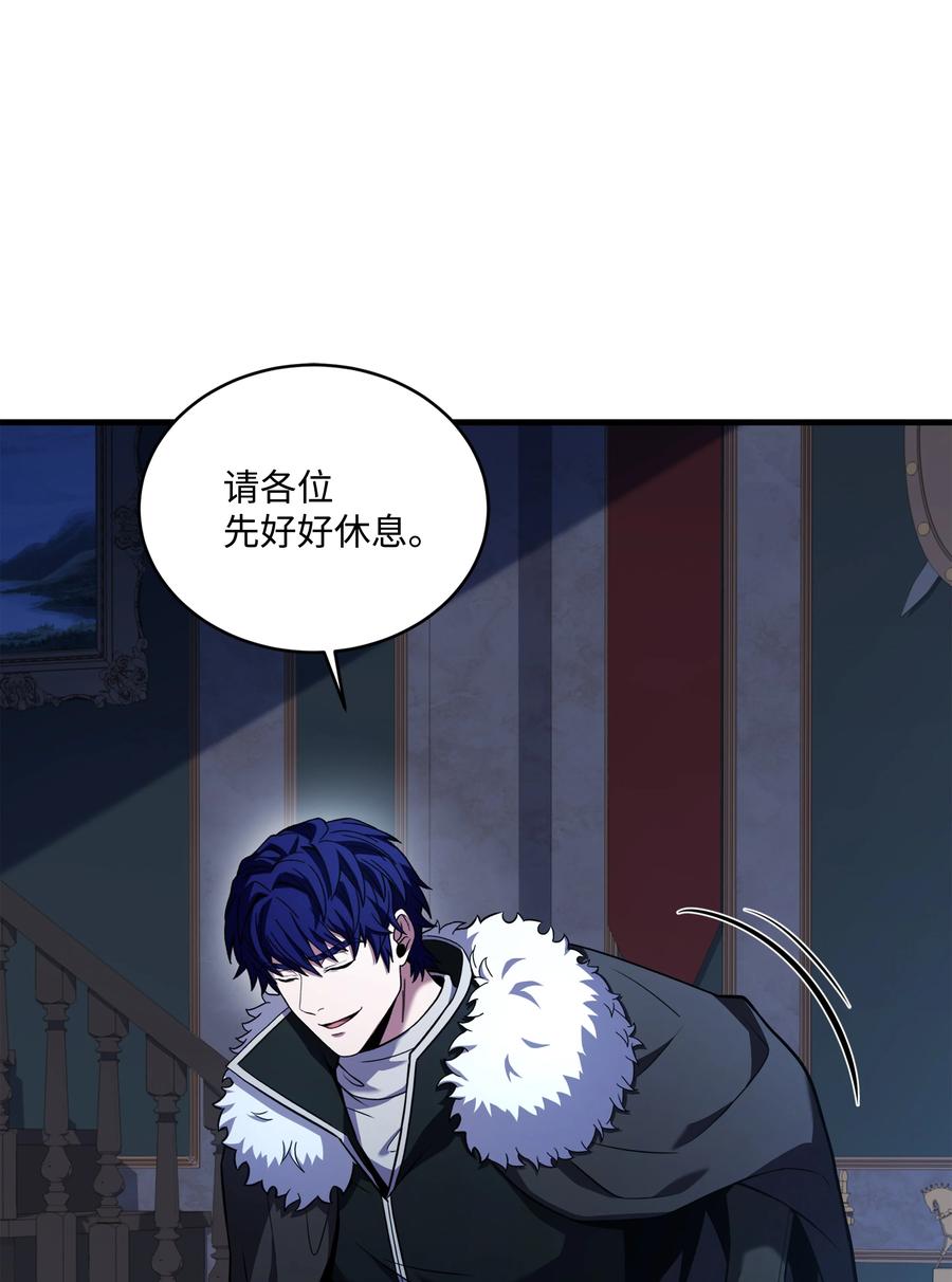《8级魔法师的重生》148 罗的召唤 第75页