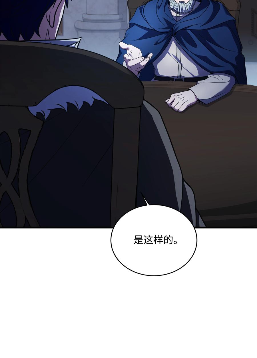 《8级魔法师的重生》148 罗的召唤 第67页