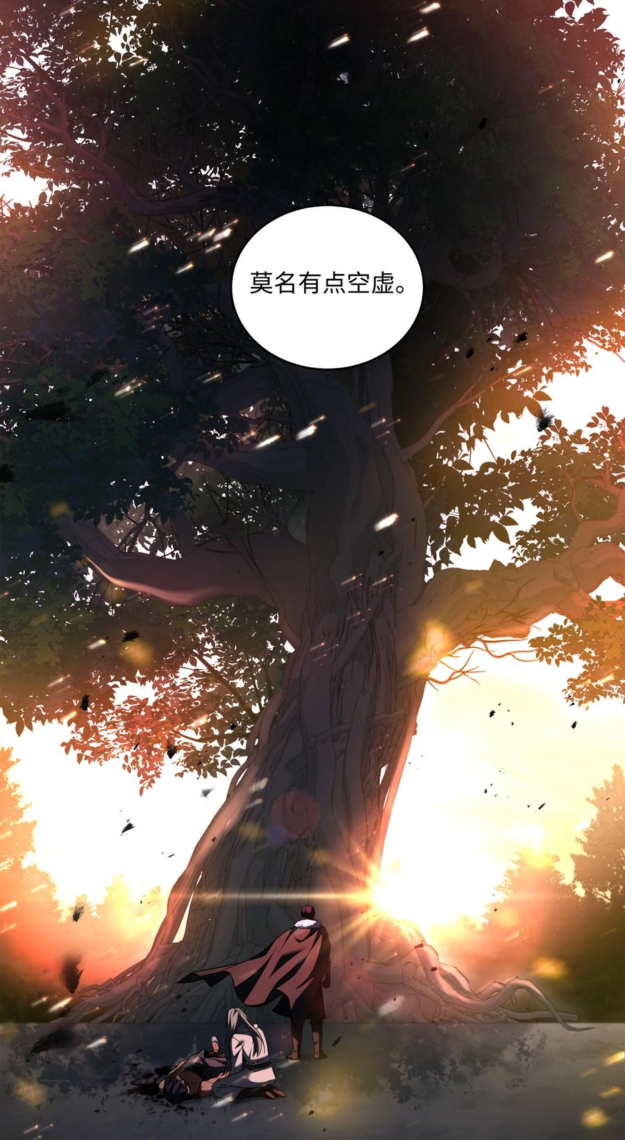 《8级魔法师的重生》148 罗的召唤 第44页