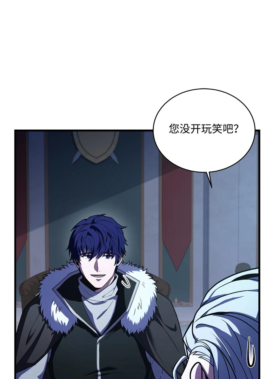 《8级魔法师的重生》148 罗的召唤 第68页